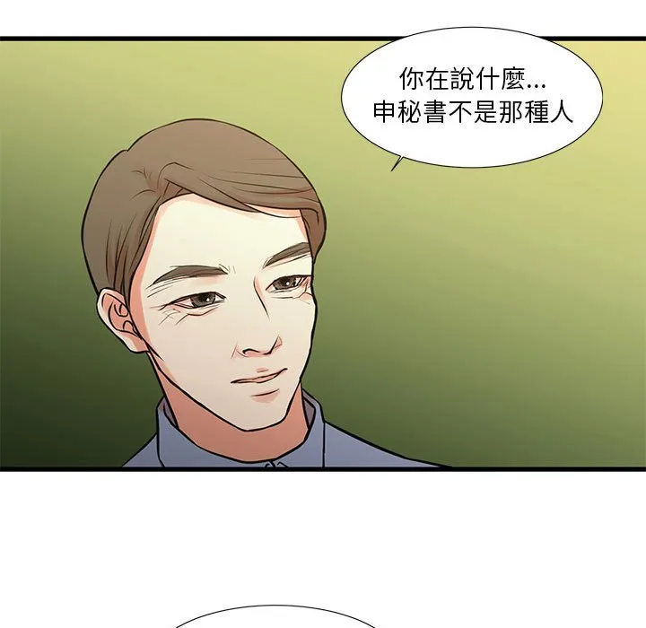 为了一亿元 第18章 第65页