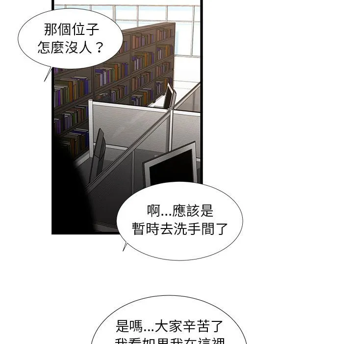 为了一亿元 第18章 第20页