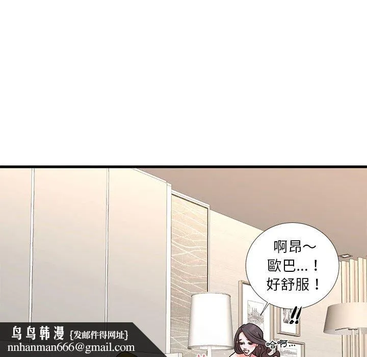 为了一亿元 第18章 第40页
