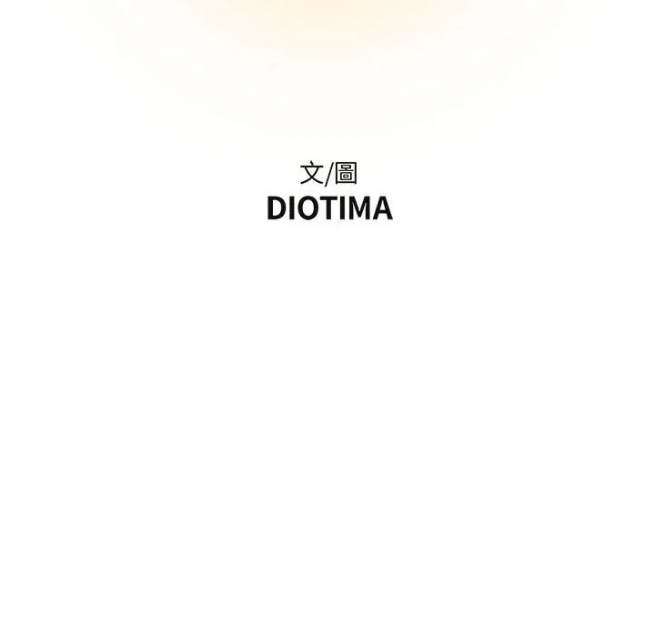 为了一亿元 第18章 第12页