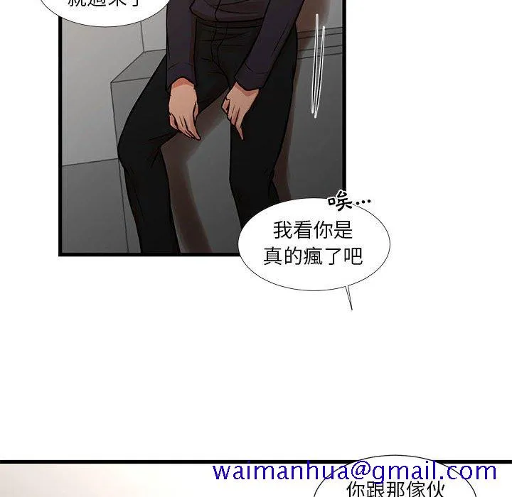 为了一亿元 第18章 第31页