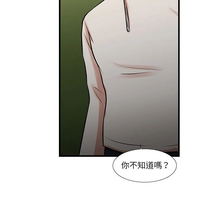 为了一亿元 第18章 第64页