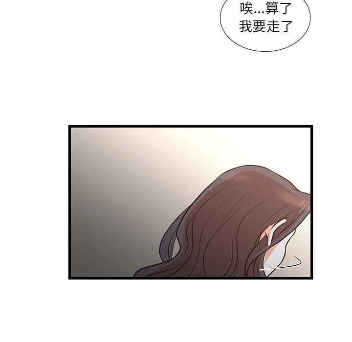 为了一亿元 第18章 第33页