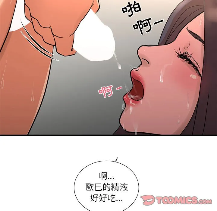 为了一亿元 第18章 第50页