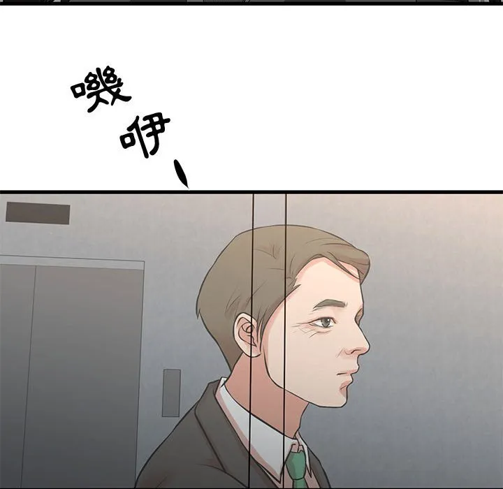 为了一亿元 第18章 第22页