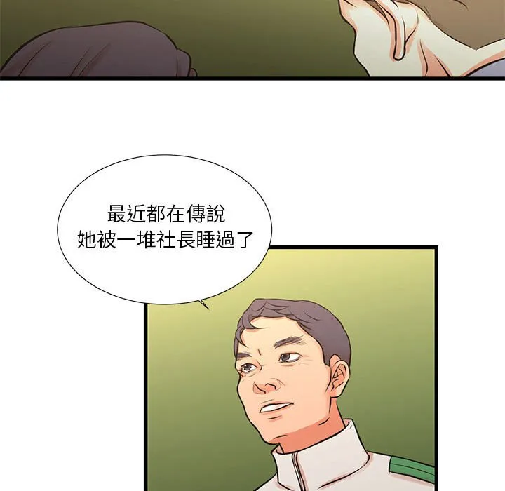 为了一亿元 第18章 第63页