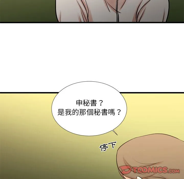 为了一亿元 第18章 第62页