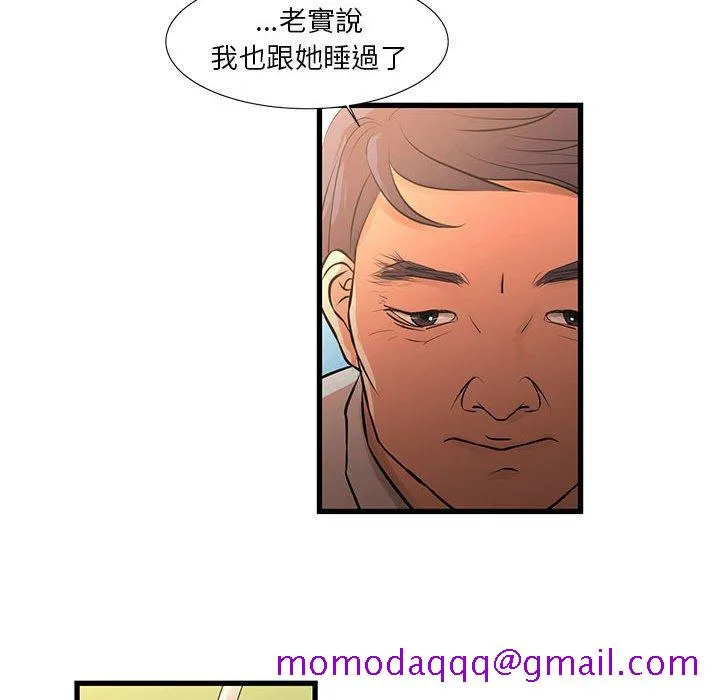 为了一亿元 第18章 第66页