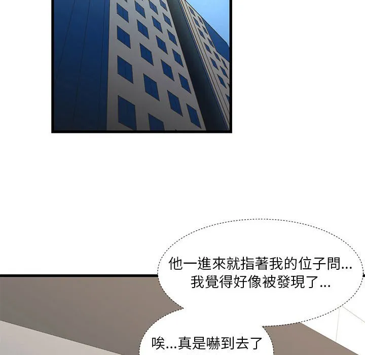 为了一亿元 第18章 第27页