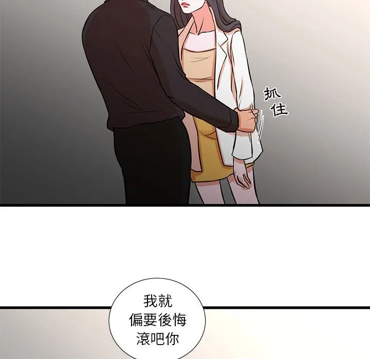 为了一亿元 第18章 第35页