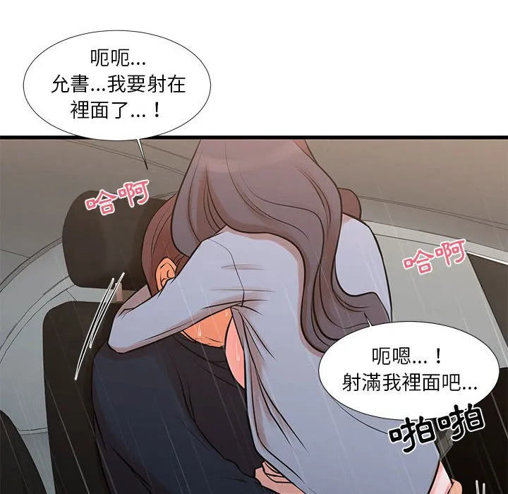 为了一亿元 第18章 第72页