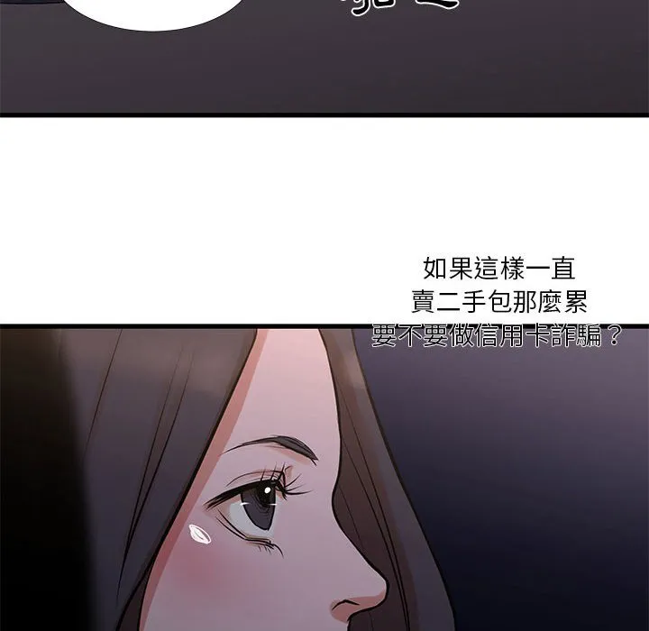 为了一亿元 第18章 第55页