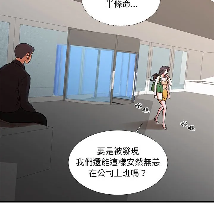 为了一亿元 第18章 第28页