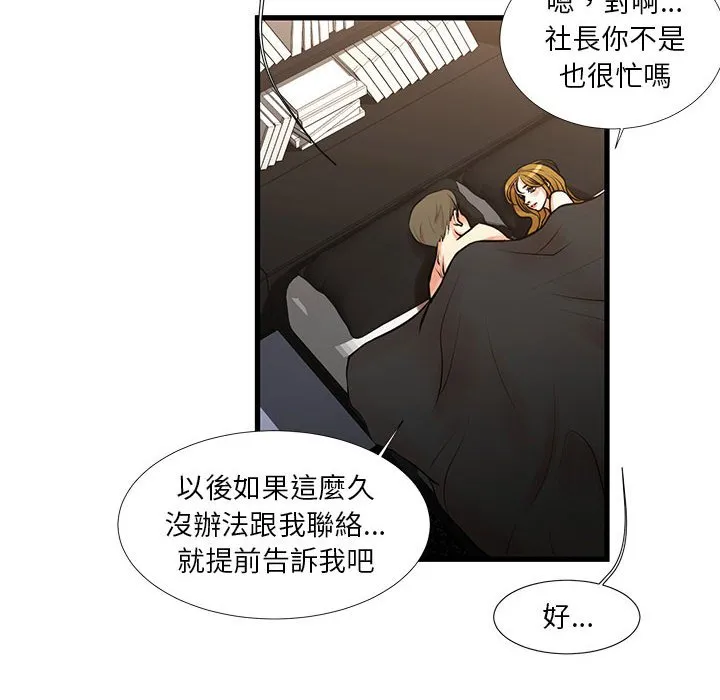 为了一亿元 第18章 第8页