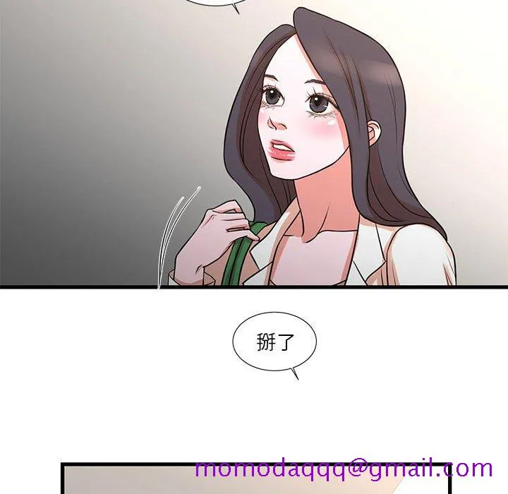 为了一亿元 第18章 第36页