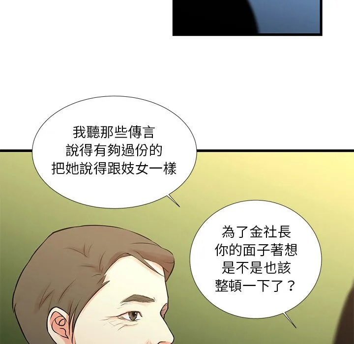 为了一亿元 第18章 第68页