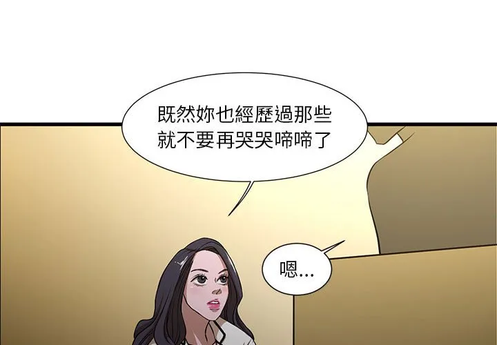 为了一亿元 第4章 第4页