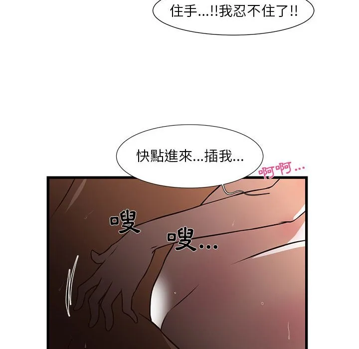 为了一亿元 第4章 第75页
