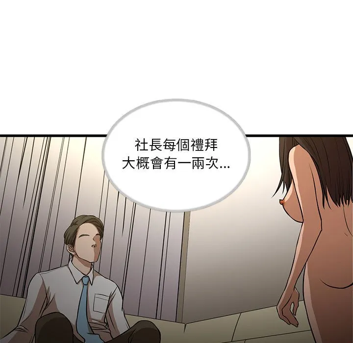 为了一亿元 第4章 第7页