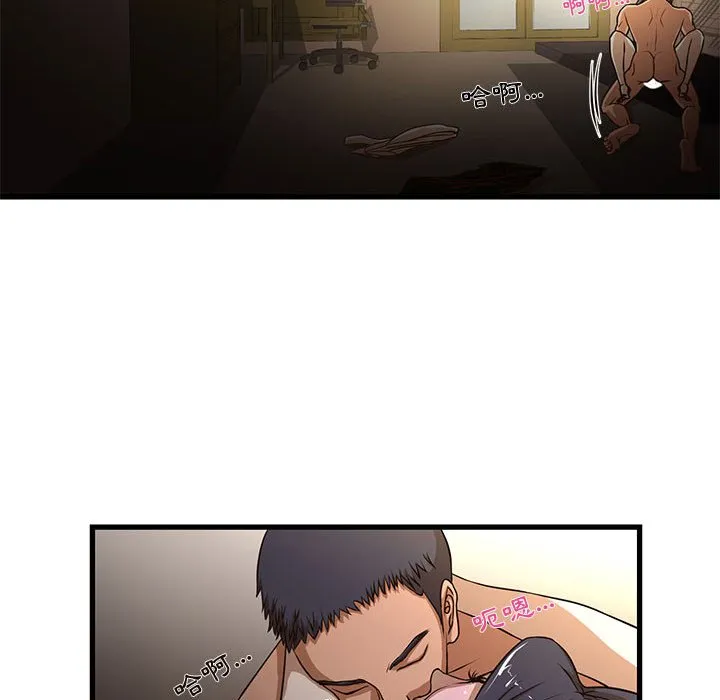 为了一亿元 第4章 第68页
