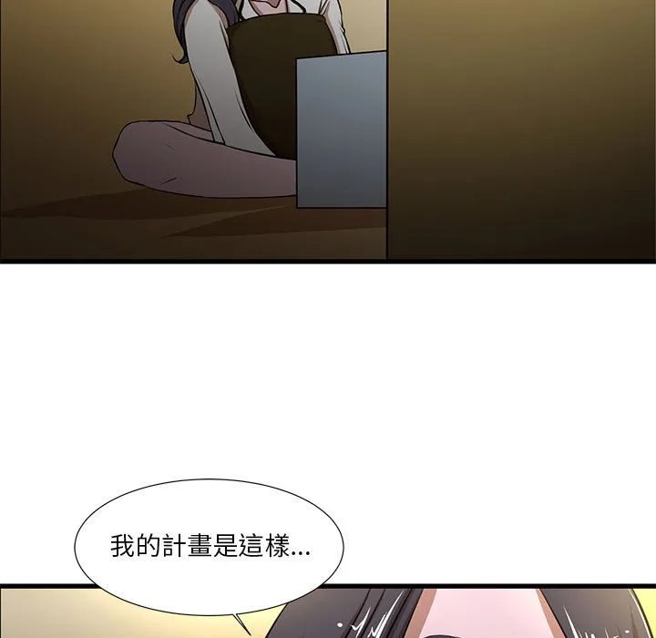 为了一亿元 第4章 第5页
