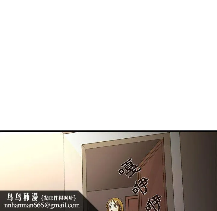 为了一亿元 第4章 第47页