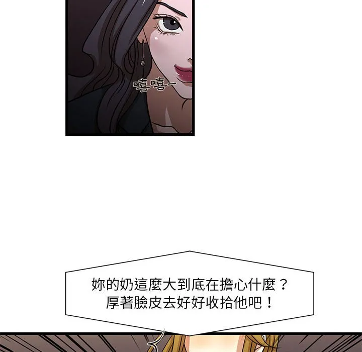 为了一亿元 第4章 第42页