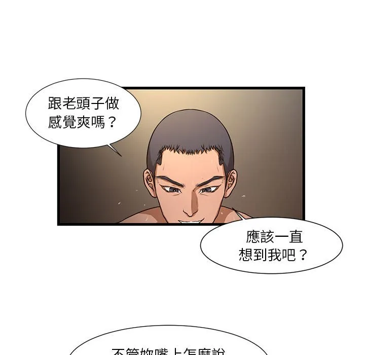 为了一亿元 第4章 第82页
