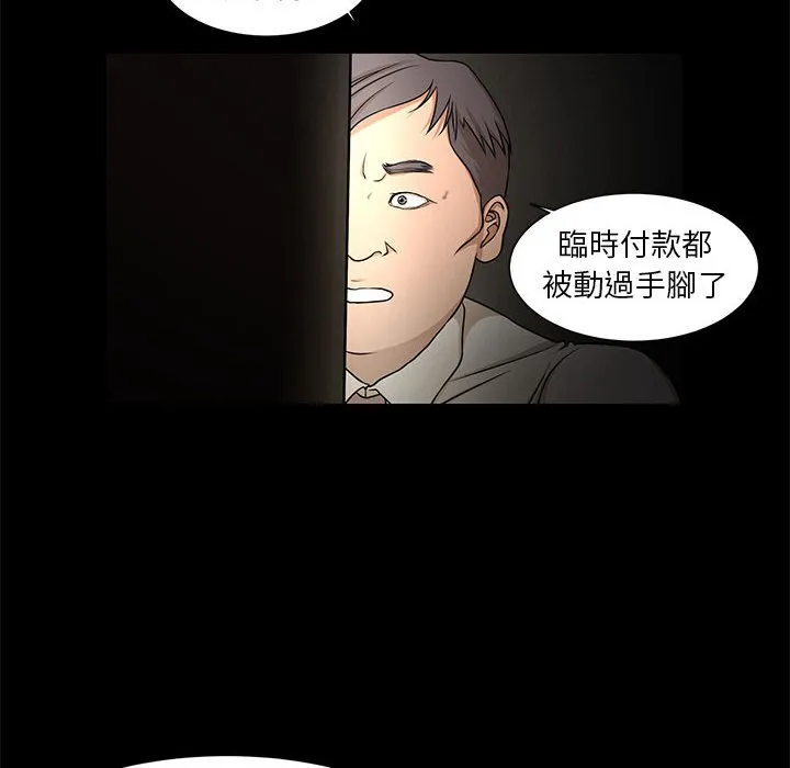 为了一亿元 第4章 第25页