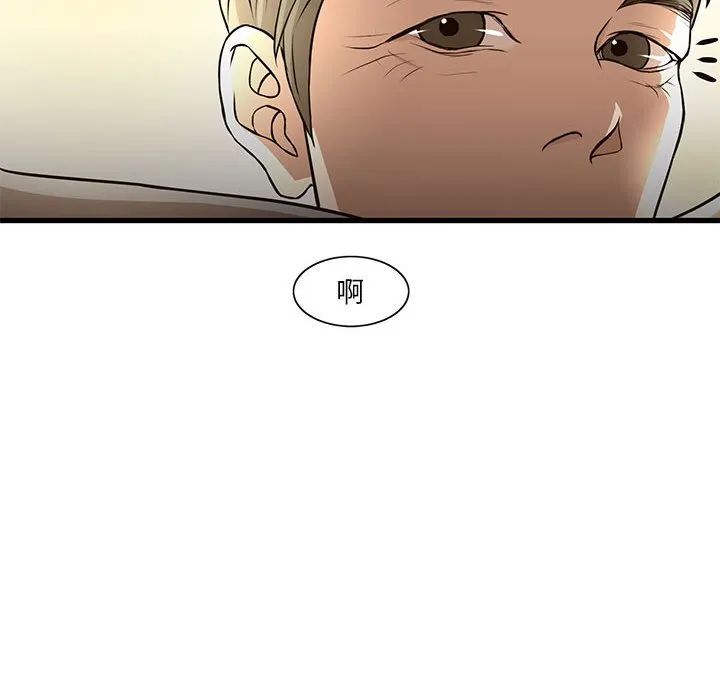 为了一亿元 第4章 第57页
