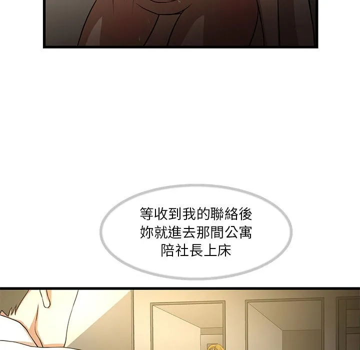 为了一亿元 第4章 第10页
