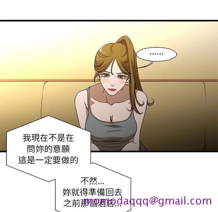 为了一亿元 第4章 第16页