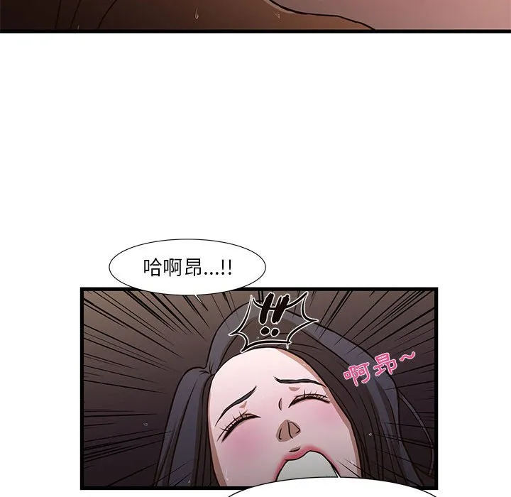 为了一亿元 第4章 第74页