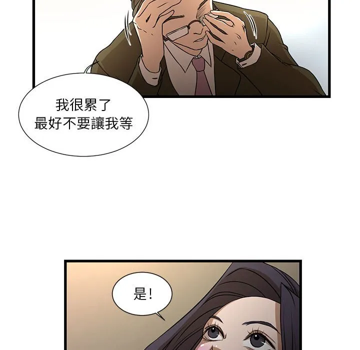 为了一亿元 第4章 第34页