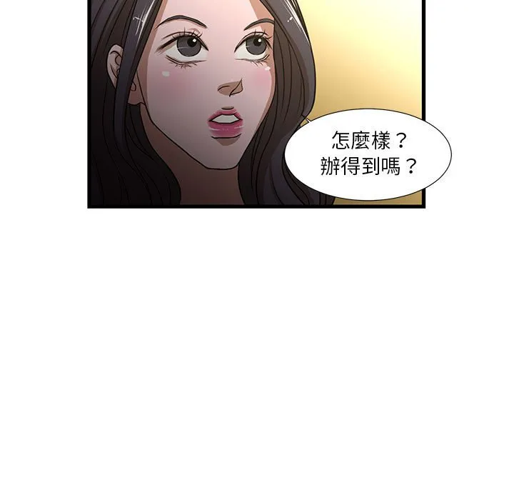 为了一亿元 第4章 第15页