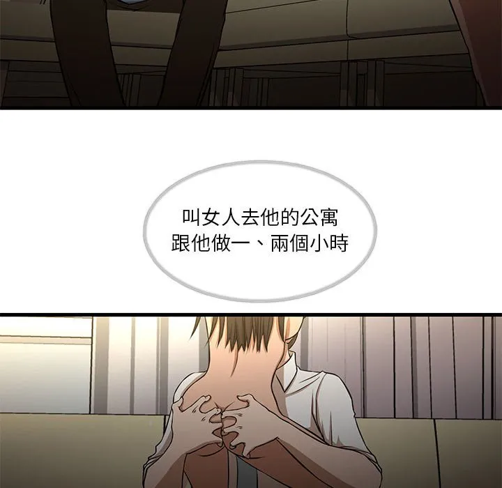 为了一亿元 第4章 第8页