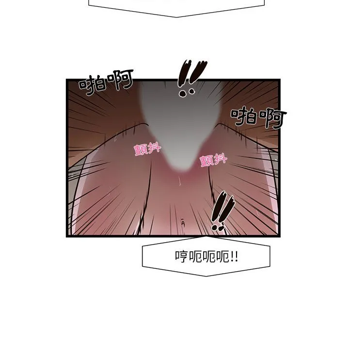 为了一亿元 第4章 第87页
