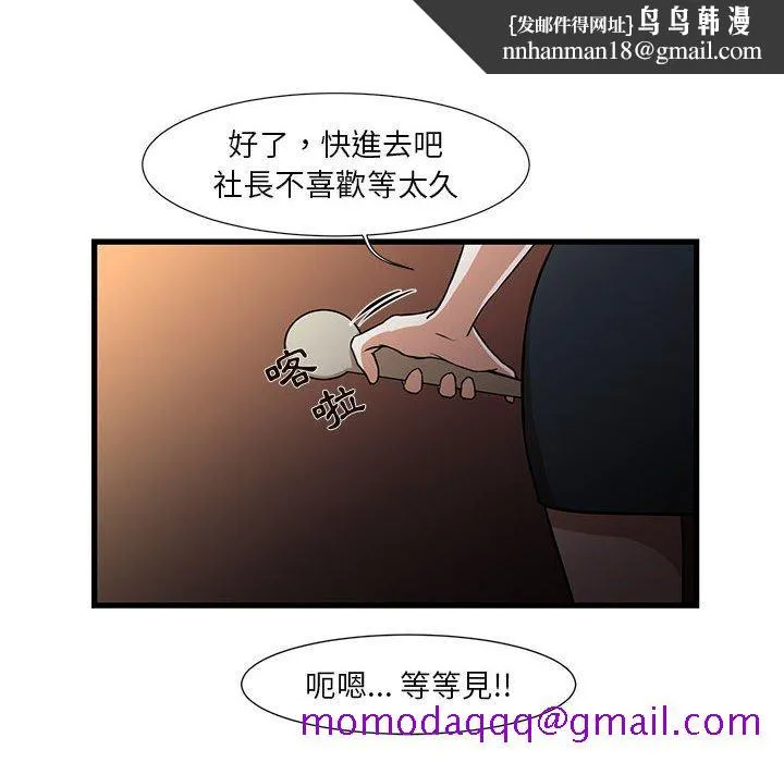 为了一亿元 第4章 第46页