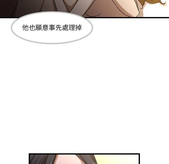 为了一亿元 第4章 第14页