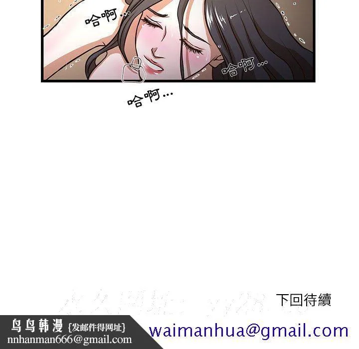 为了一亿元 第4章 第91页