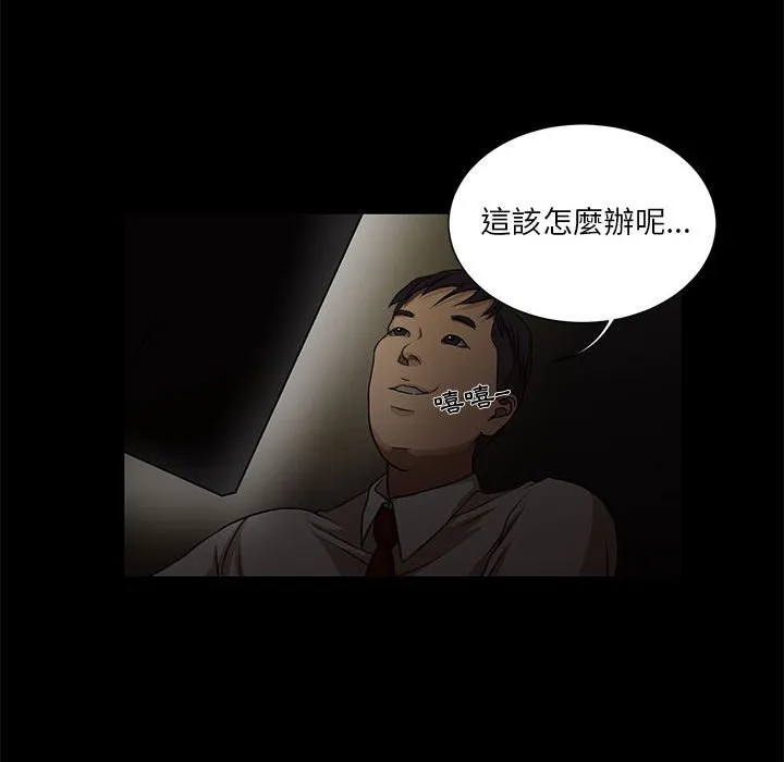 为了一亿元 第4章 第27页