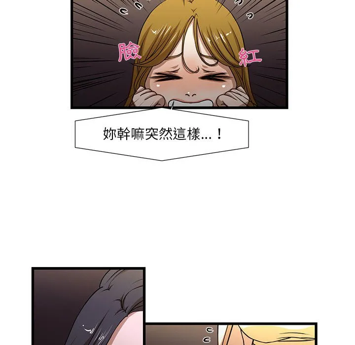 为了一亿元 第4章 第44页