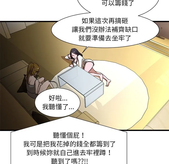 为了一亿元 第4章 第19页