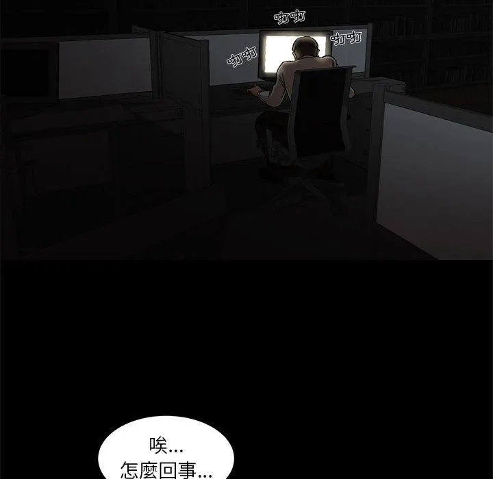 为了一亿元 第4章 第24页