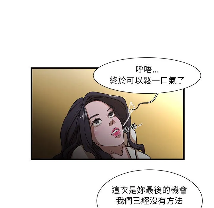 为了一亿元 第4章 第18页