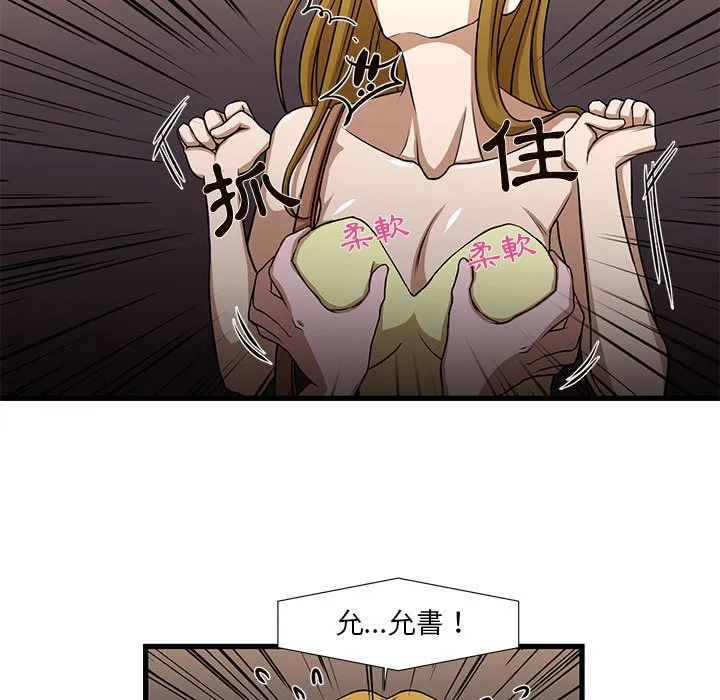 为了一亿元 第4章 第43页
