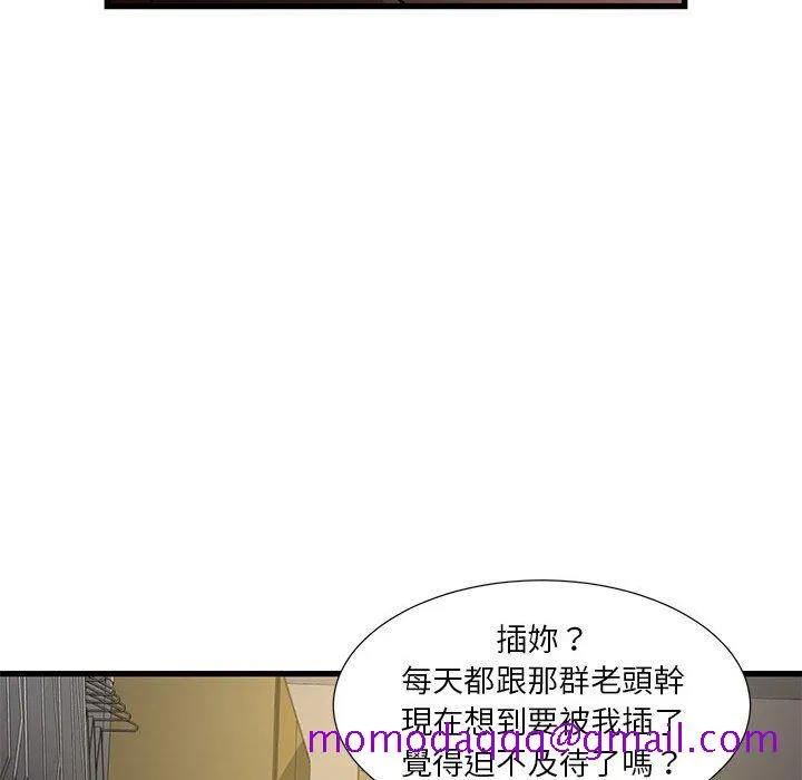 为了一亿元 第4章 第76页