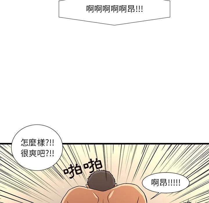为了一亿元 第4章 第80页