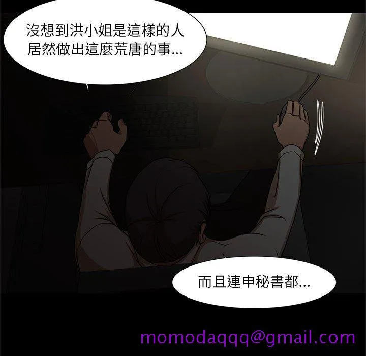 为了一亿元 第4章 第26页