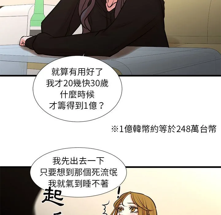 为了一亿元 第23章 第17页